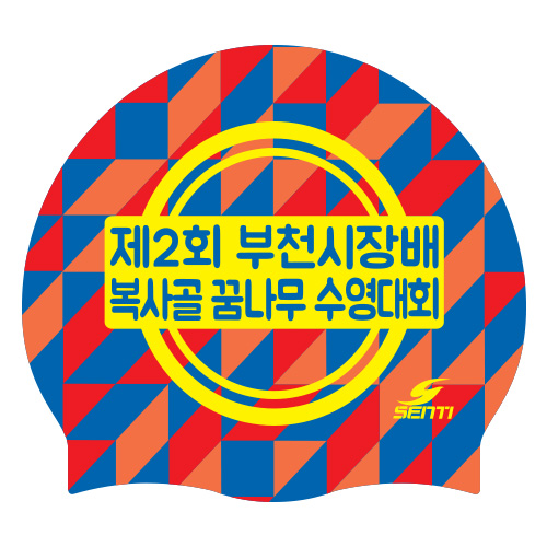 The 2nd Bucheon Mayor Cup Copy Radial Swimming Competition <br> <B><FONT COLOR=00bff3>[Silicon / Group Cap]</font></b>
