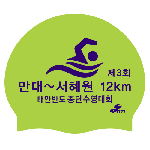 3rd Mandae ~ Seohyewon 12km Taean Peninsula Longitudinal Swimming Competition <BR> <B><FONT COLOR=00bff3>[Silicon / Group Cap]</font></b>